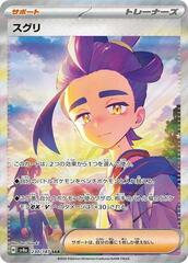 Kieran - 230/187 - Special Art Rare