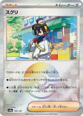 Kieran - 169/187 - Common - Mirror Foil
