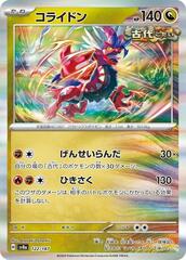 Koraidon - 122/187 - Common