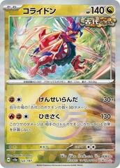 Koraidon - 122/187 - Common - Mirror Foil