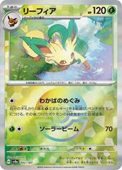 Leafeon - 002/187 - Common - Mirror Foil