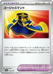 Luxurious Cape - 155/187 - Common