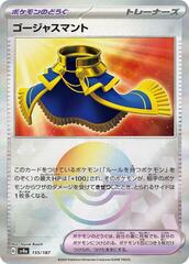 Luxurious Cape - 155/187 - Common - Mirror Foil
