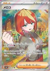 Mela - 198/187 - Super Rare