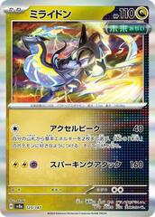 Miraidon - 123/187 - Common