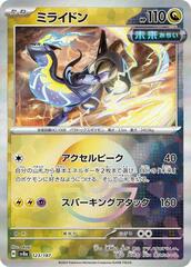 Miraidon - 123/187 - Common - Mirror Foil