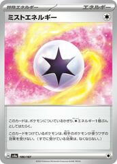 Mist Energy - 186/187 - Common