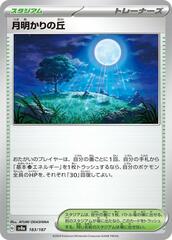 Moonlit Hill - 183/187 - Common
