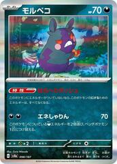 Morpeko - 098/187 - Common