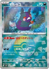 Morpeko - 098/187 - Common - Mirror Foil