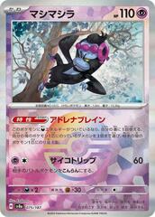 Munkidori - 075/187 - Common - Mirror Foil