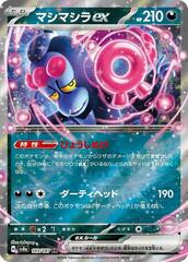 Munkidori ex - 103/187 - Double Rare