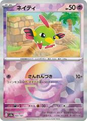 Natu - 060/187 - Common - Mirror Foil