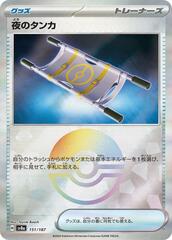 Night Stretcher - 151/187 - Common - Mirror Foil
