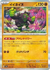 Okidogi - 090/187 - Common