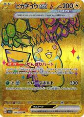 Pikachu ex - 236/187 - Ultra Rare