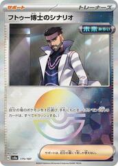 Professor Turos Scenario - 175/187 - Common - Mirror Foil