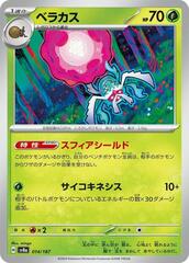 Rabsca - 014/187 - Common