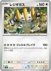 Regigigas - 132/187 - Common