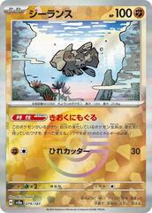 Relicanth - 079/187 - Common - Mirror Foil