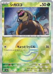 Rellor - 013/187 - Common - Mirror Foil