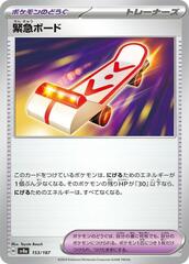 Rescue Board - 153/187 - Common