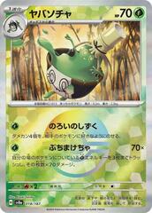 Sinistcha - 018/187 - Common - Mirror Foil