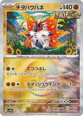 Slither Wing - 087/187 - Common - Mirror Foil