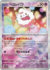 Swirlix - 067/187 - Common - Mirror Foil