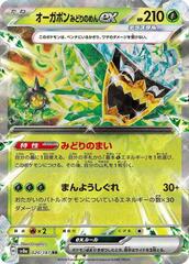 Teal Mask Ogerpon ex - 020/187 - Double Rare