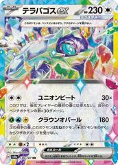 Terapagos ex - 136/187 - Double Rare