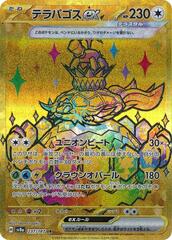 Terapagos ex - 237/187 - Ultra Rare