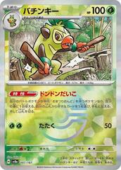 Thwackey - 007/187 - Common - Mirror Foil