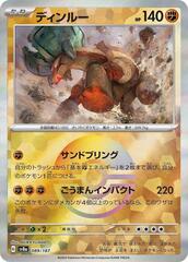 Ting Lu - 089/187 - Common - Mirror Foil
