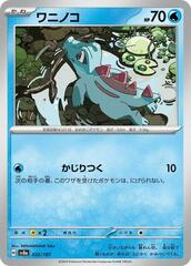 Totodile - 032/187 - Common
