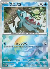 Totodile - 032/187 - Common - Mirror Foil