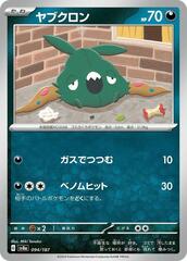 Trubbish - 094/187 - Common