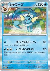Vaporeon - 030/187 - Common