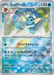 Vaporeon - 030/187 - Common - Mirror Foil