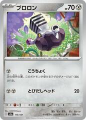 Varoom - 114/187 - Common