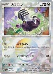 Varoom - 114/187 - Common - Mirror Foil