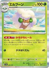 Whimsicott - 005/187 - Common