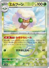 Whimsicott - 005/187 - Common - Mirror Foil