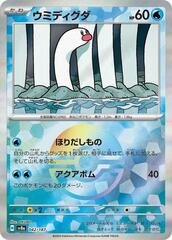 Wiglett - 042/187 - Common - Mirror Foil