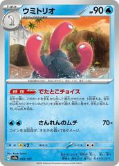 Wugtrio - 043/187 - Common