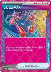 Fishing Rod MAX - 142/187 - ACE Rare