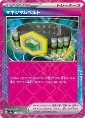 Maximum Belt - 159/187 - ACE Rare