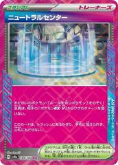 Neutralization Zone - 184/187 - ACE Rare