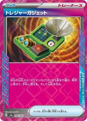 Treasure Gadget - 146/187 - ACE Rare