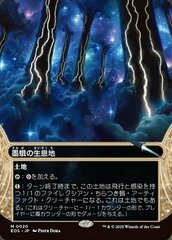 Inkmoth Nexus (0020) - Foil - Borderless